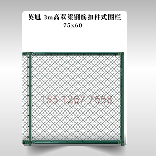 3m高75x60扣件组装式球场围栏网