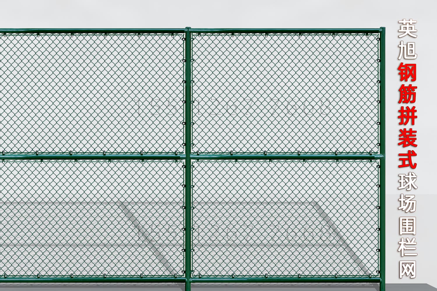 海南钢筋组装式球场围栏网