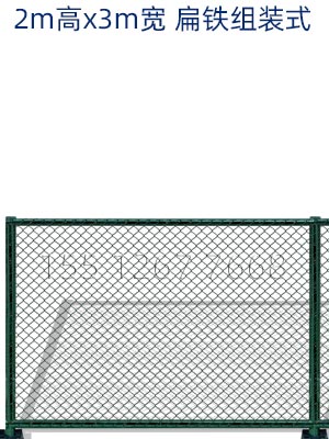 扁铁组装式篮球场组装式围栏网