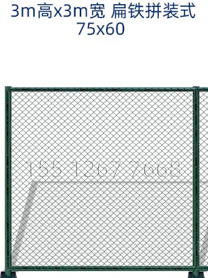扁铁组装式篮球场组装式围栏网