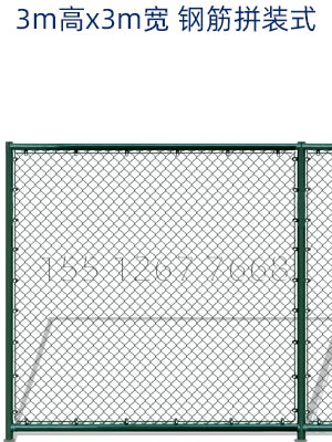 篮球场组装式围栏网